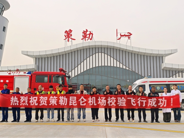 策勒县：策勒昆仑机场校验飞行顺利完成